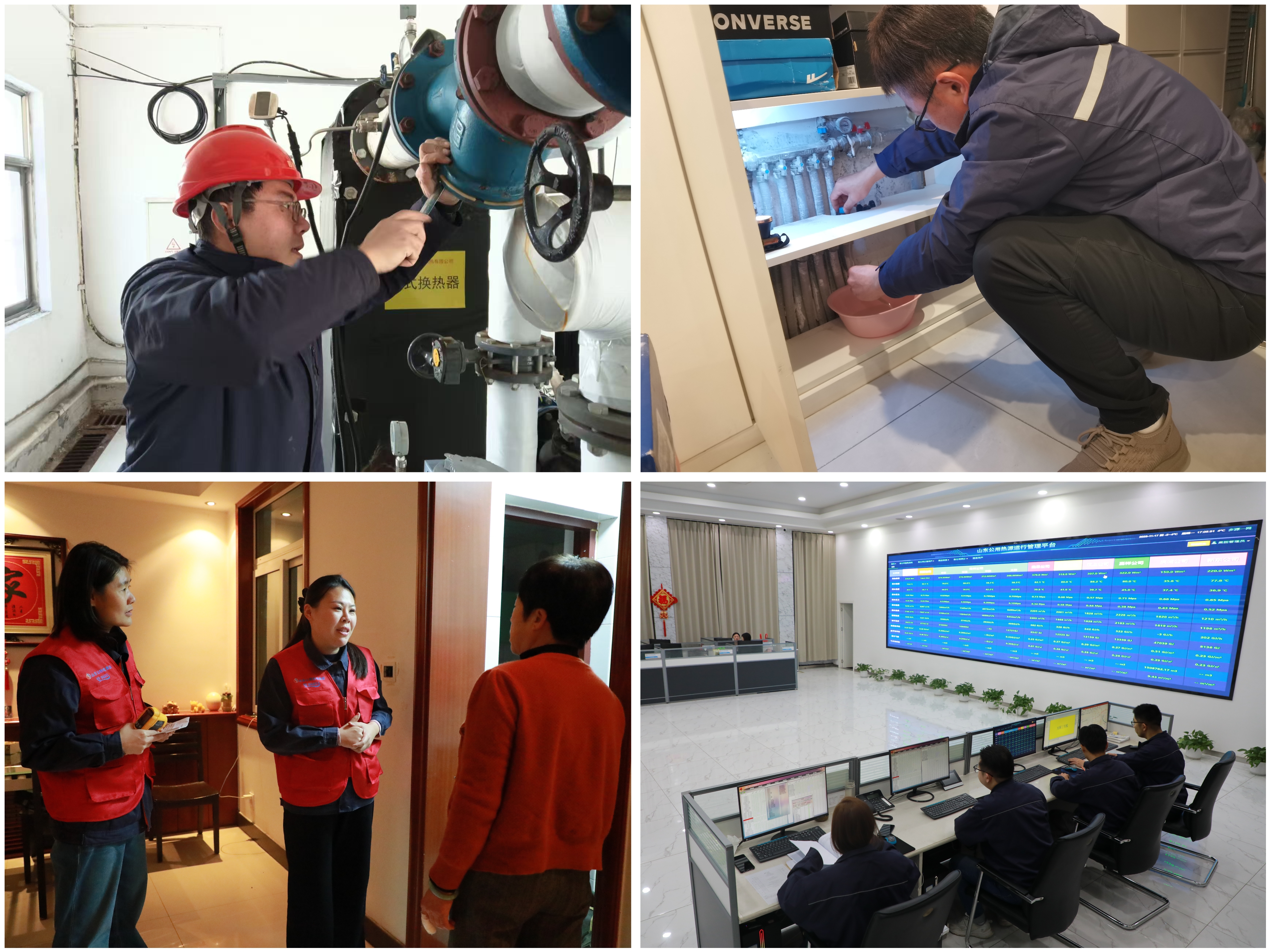 济宁四和供热有限公司积极应对寒潮降温，全力做好供热保障