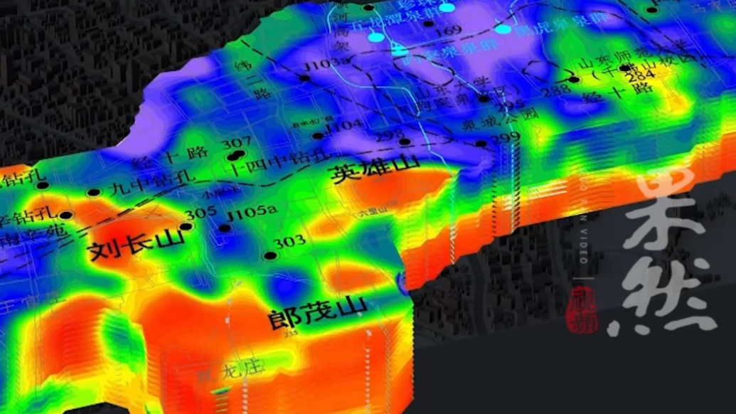 果然视频·地铁通泉城|济南地铁也要做全身CT？为了精探溶洞