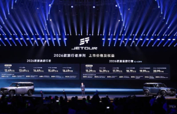 捷途旅行者双车联袂上市，限时焕新价12.49万元起！