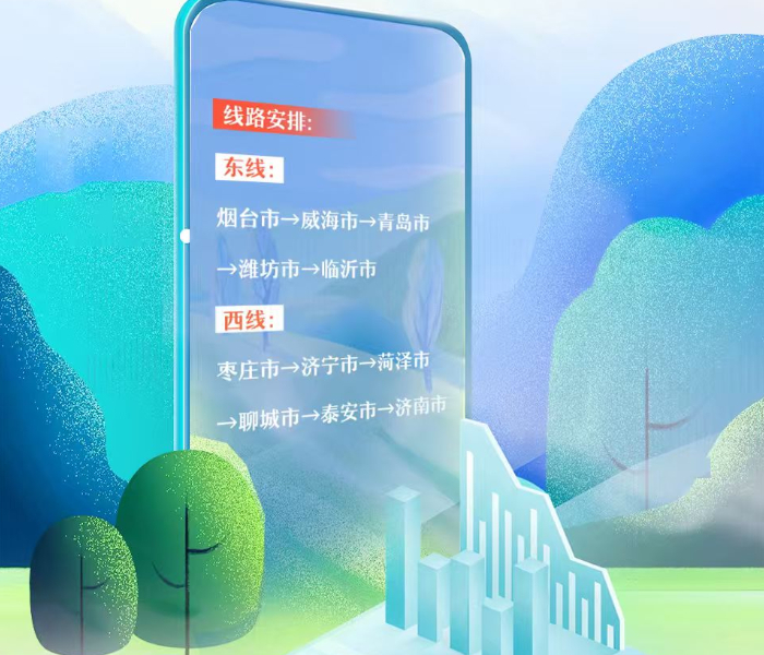 专题|片区化推进乡村振兴的山东实践