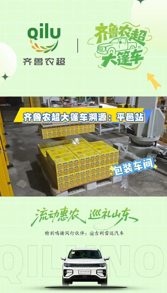 齐鲁农超大篷车｜平邑黄桃罐头生产线现场直击！