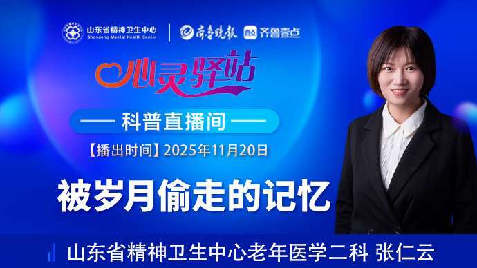 壹直播·心灵驿站|被岁月偷走的记忆