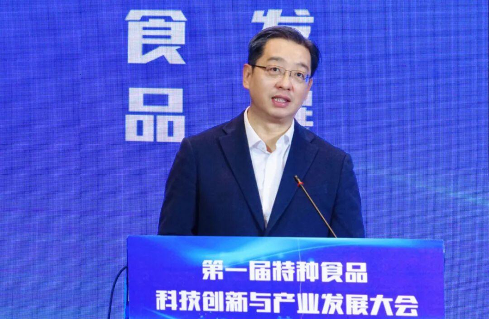 第一届特种食品科技创新与产业发展大会在青岛开幕