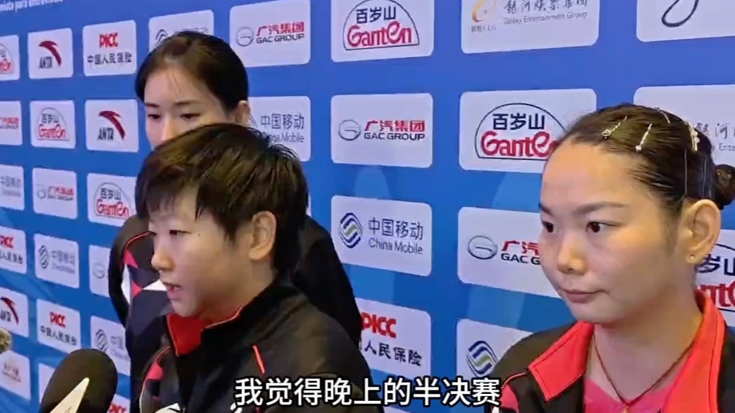 果然视频|展望女团半决赛，孙颖莎：全队没有包袱，要去拼对手
