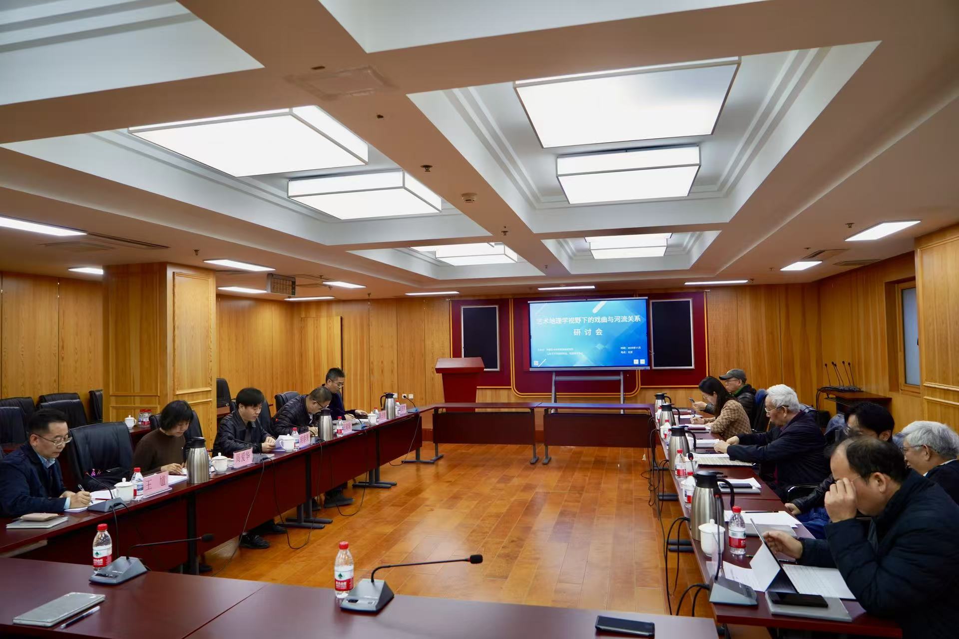 “艺术地理学视野下的戏曲与河流关系研讨会”在北京召开