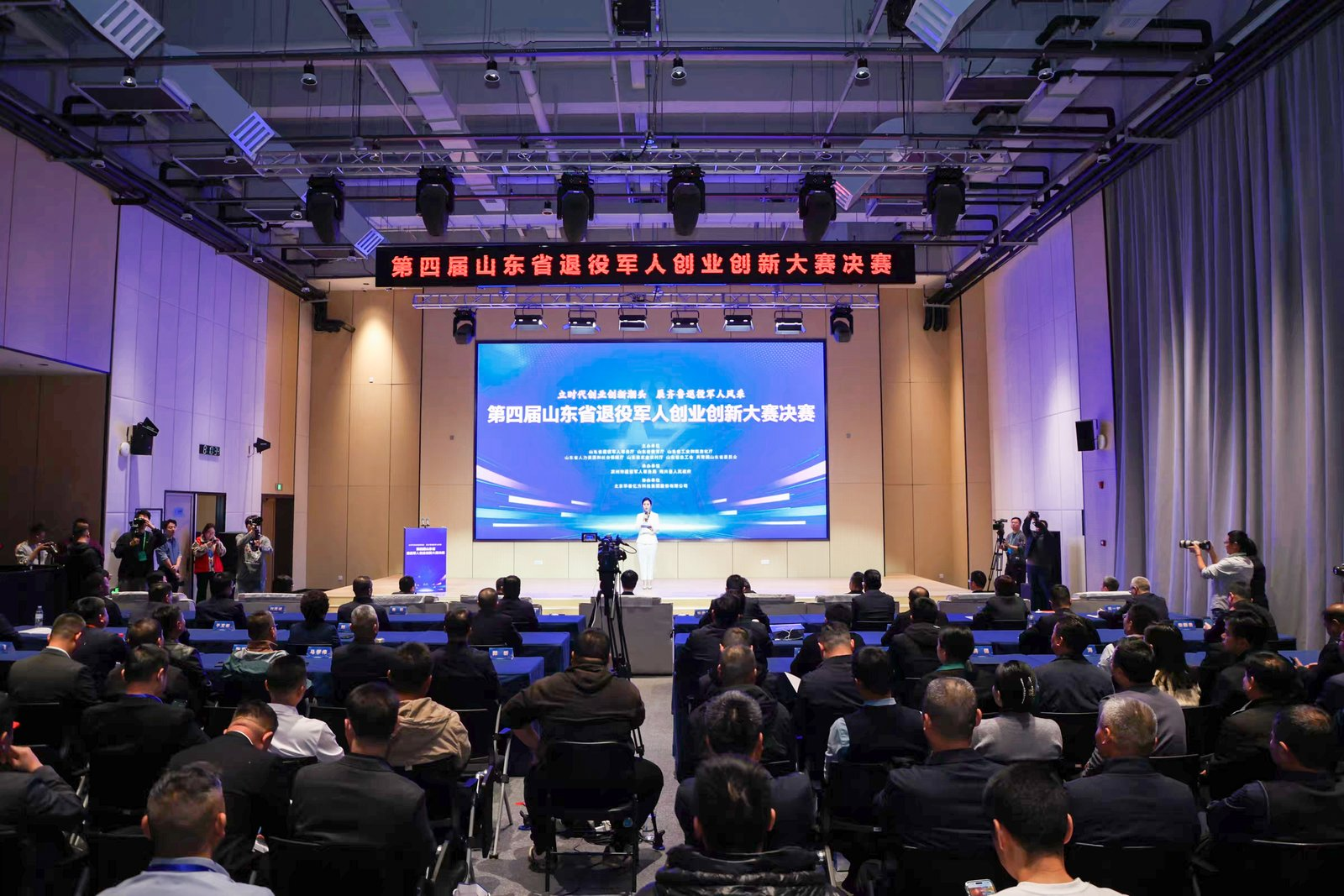 硬核实力+跨界合作，山东省退役军人创业创新大赛决赛开幕