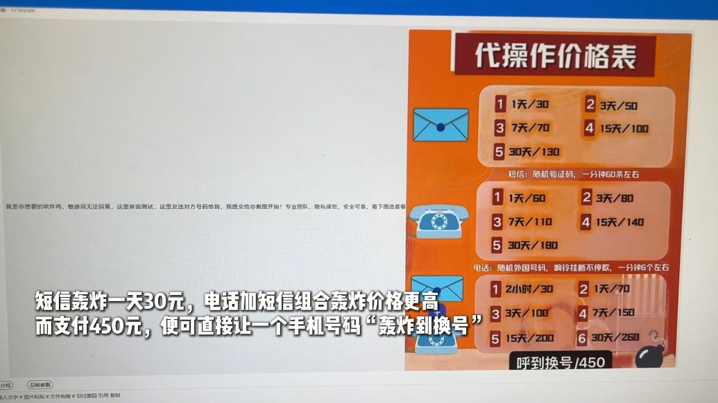 果然视频|刚挂断骚扰电话就被验证码轰炸，专家：没啥好办法