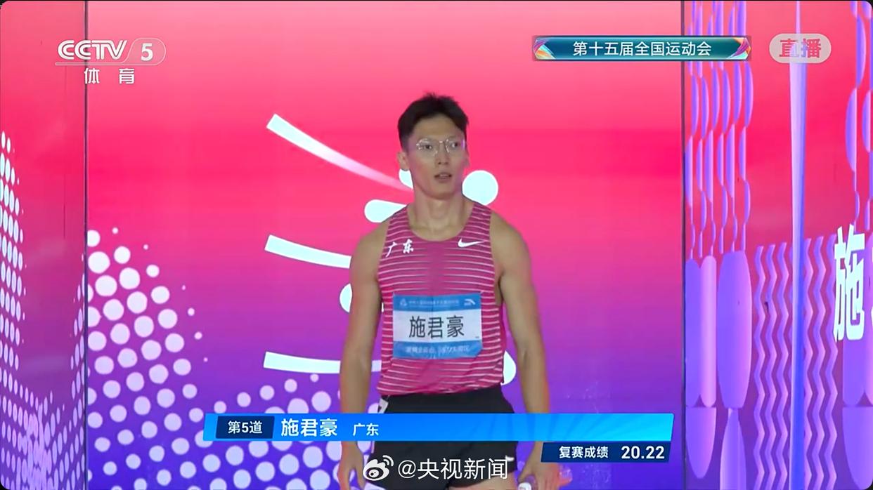 “05后”小将施君豪，夺全运会田径项目男子200米金牌！