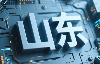 第十届山东省省长质量奖揭晓，5家单位5名个人获此殊荣