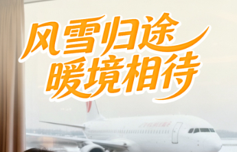 寒潮来袭别怕！风雪途中有交行信用卡给你“暖 buff” 加持