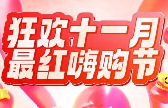 狂欢十一月，最红嗨购节！买单吧“美食生活”抢天天75折代金券