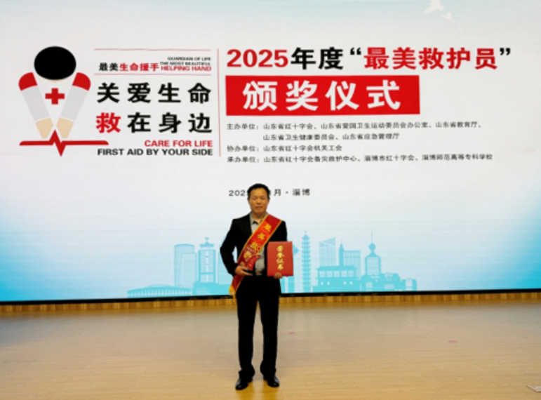 齐鲁医药学院王明波获评山东省“最美救护员”