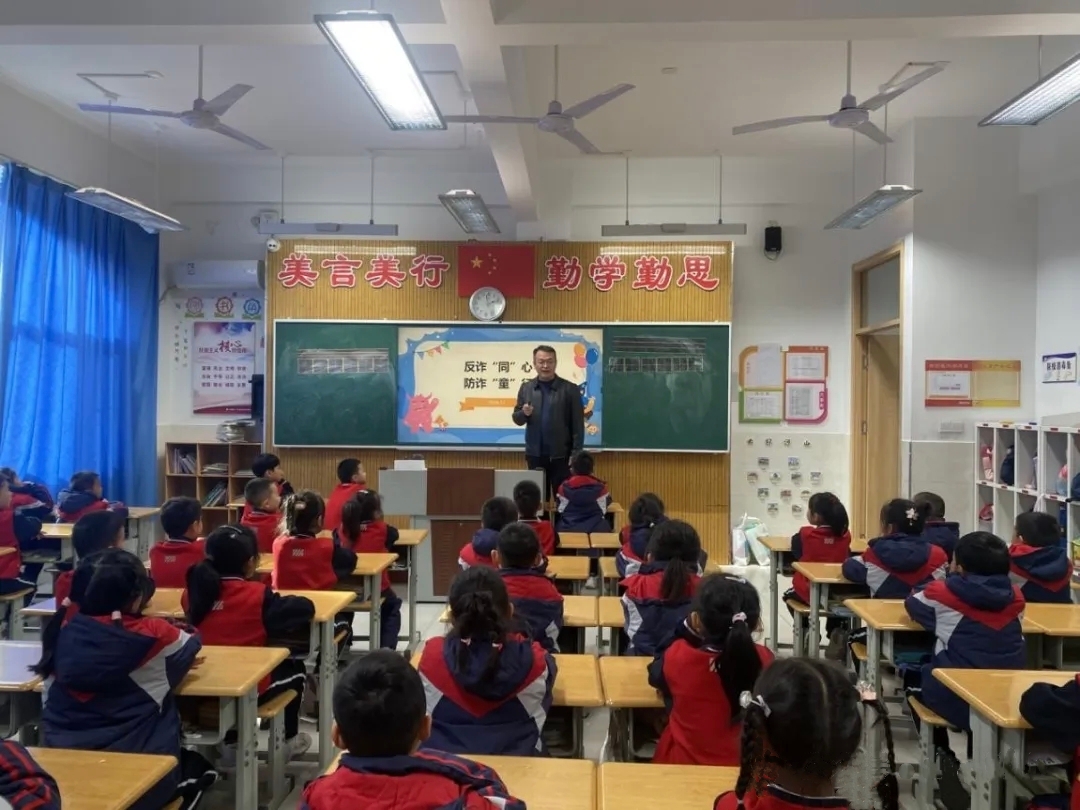 反诈“同”心防诈“童”行，新华保险滨州中支开展防范电诈活动