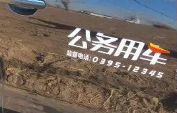 河南一公务车挡住村民务农道路，被指“开着公务车去上坟”？官方通报：与事实不符
