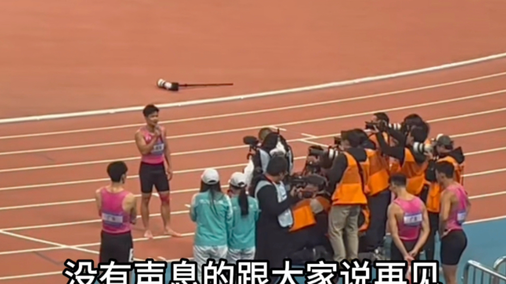 果然视频｜谢幕战接力获第四，苏炳添：很荣幸在家乡和大家说再见
