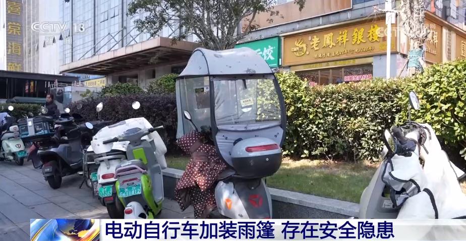 电动自行车车主注意！这些改装行为存在安全隐患