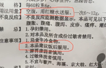 “空腹送服”还是“饭后服用”？血府逐瘀丸说明书让人犯糊涂
