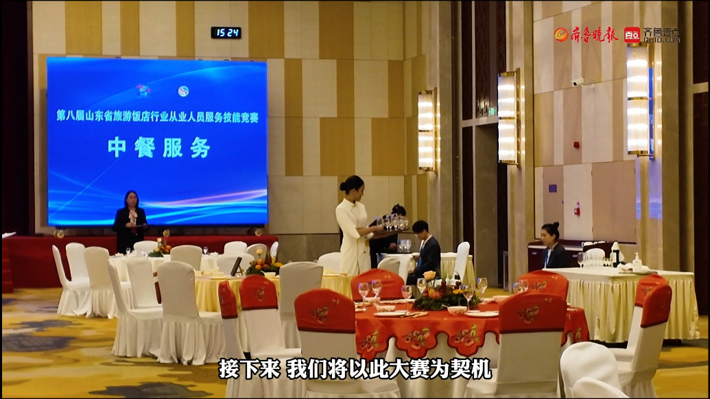 果然视频｜全省旅游饭店翘楚齐聚，潍坊富华大酒店职工荣获一等奖