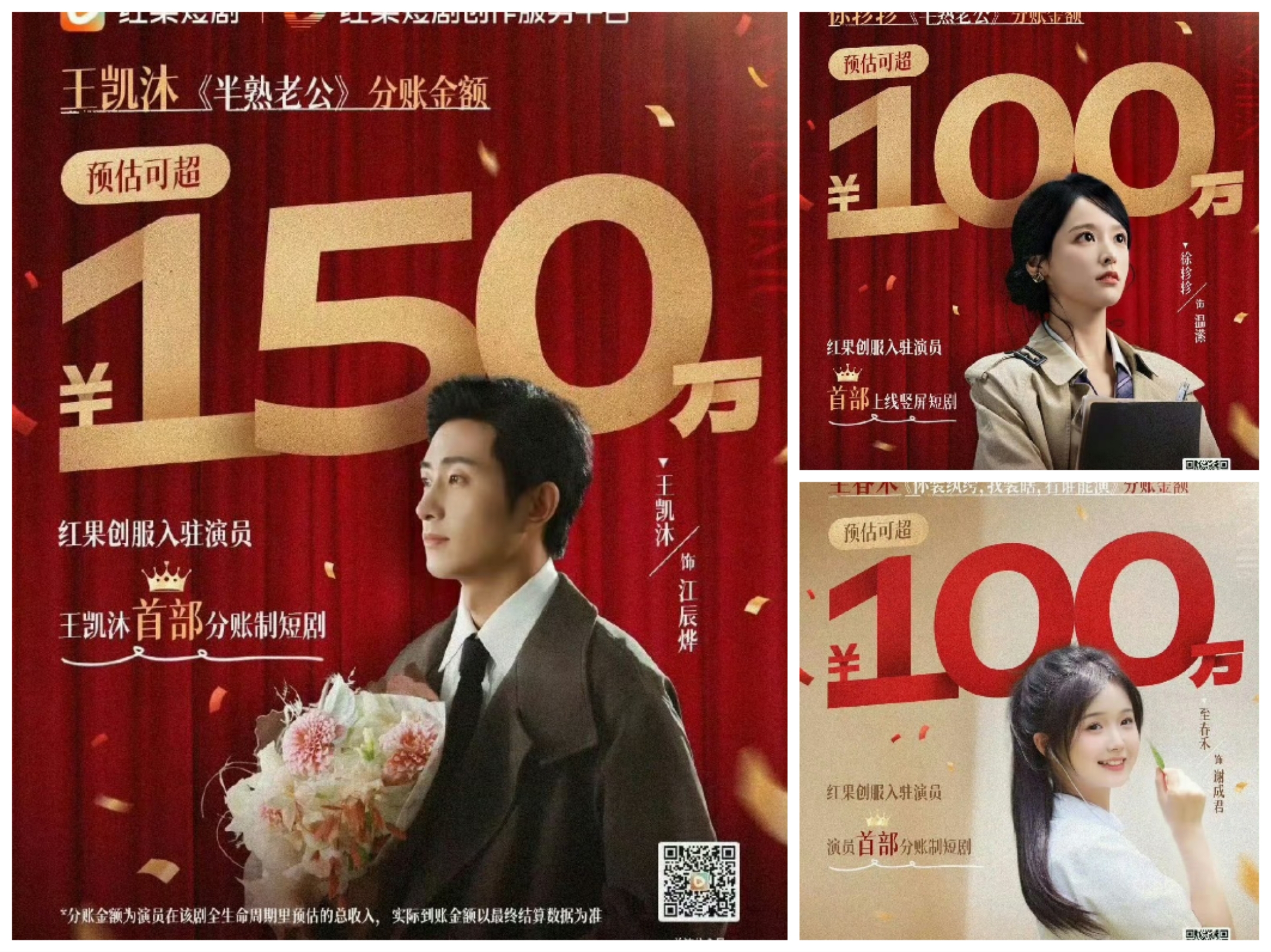 果然财评|短剧分账红利下，长、短剧的“墙”要破了？