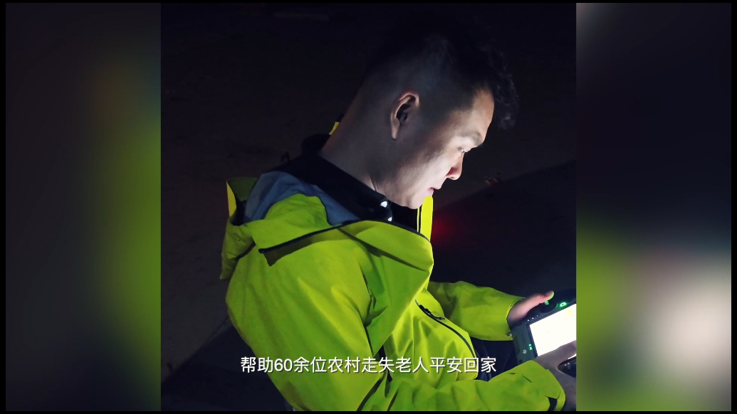 果然视频|祝清儒：以无人机为援，让善意循环生生不息