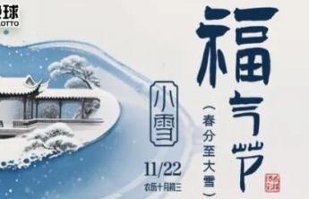 山东福彩“福气节”主题营销活动