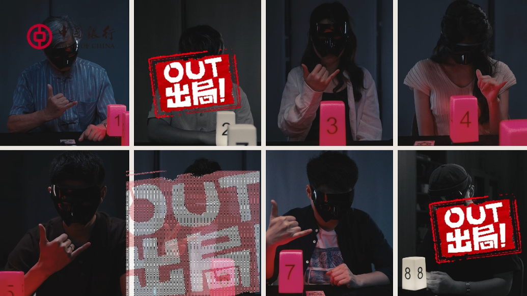 中国银行消保视界｜全民“狼人杀”，识破诈骗“狼”