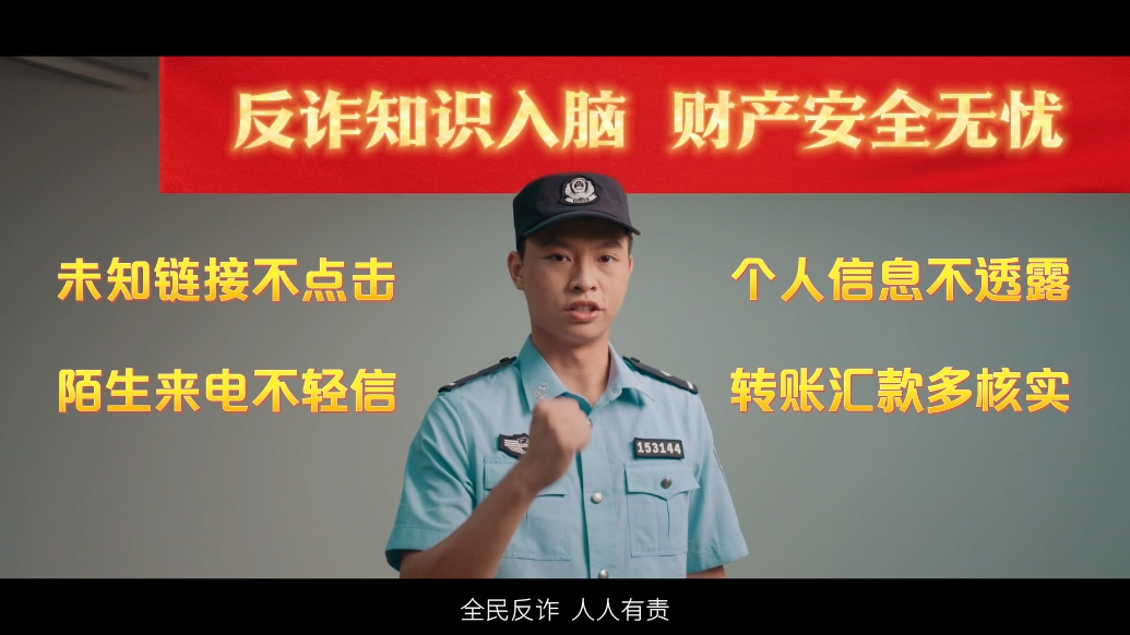 中国银行消保视界｜重生之我是“骗子”