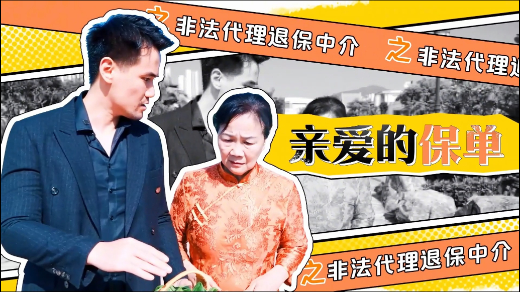 中国银行消保视界｜演员请就位