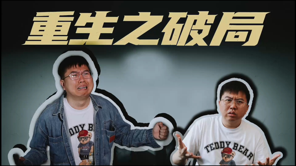 中国银行消保视界｜重生之破局