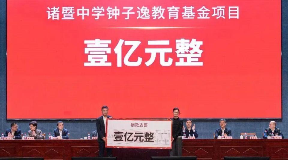 钟睒睒，捐款一亿元