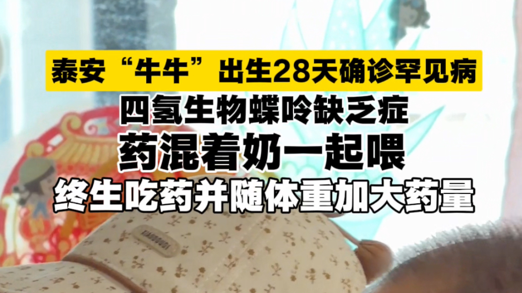 专题｜罕见病儿童的苦与光