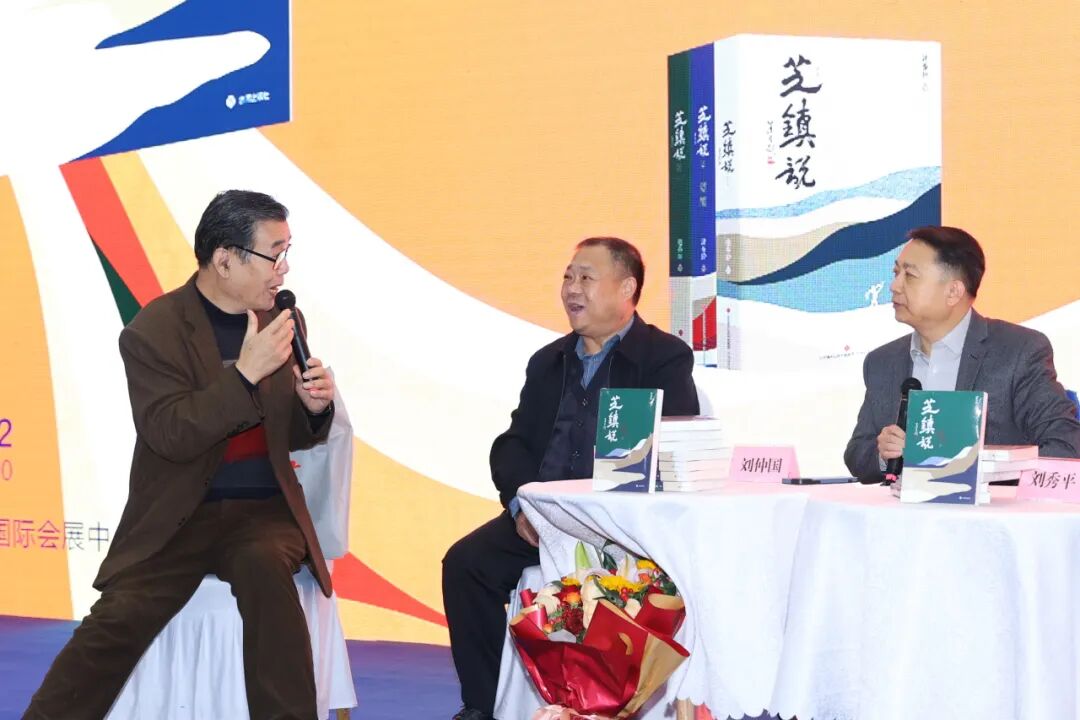 走，去芝镇喝一杯！——《芝镇说3》新书分享会成功举行