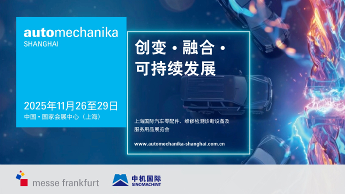 链动产业 洞见趋势——AMS2025展会现场直播