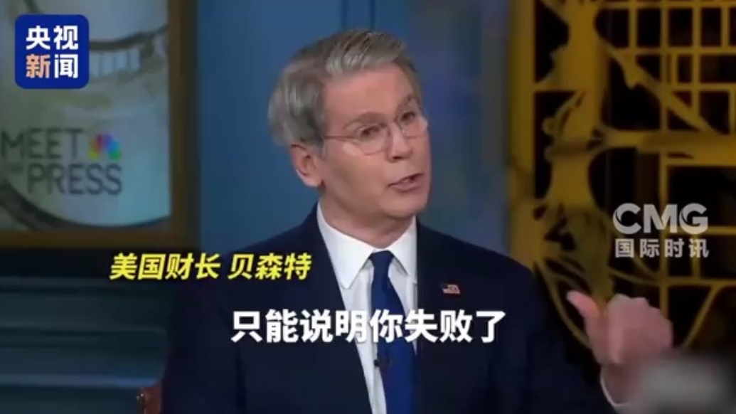 美财长称欧洲对俄制裁失败