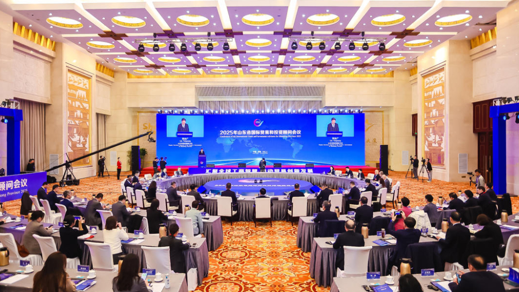 果然视频｜2025年山东省国际贸易和投资顾问会议在济南举办
