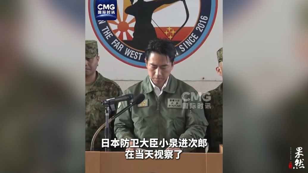 果然视频·看天下|日方在中国台湾附近部署进攻性武器