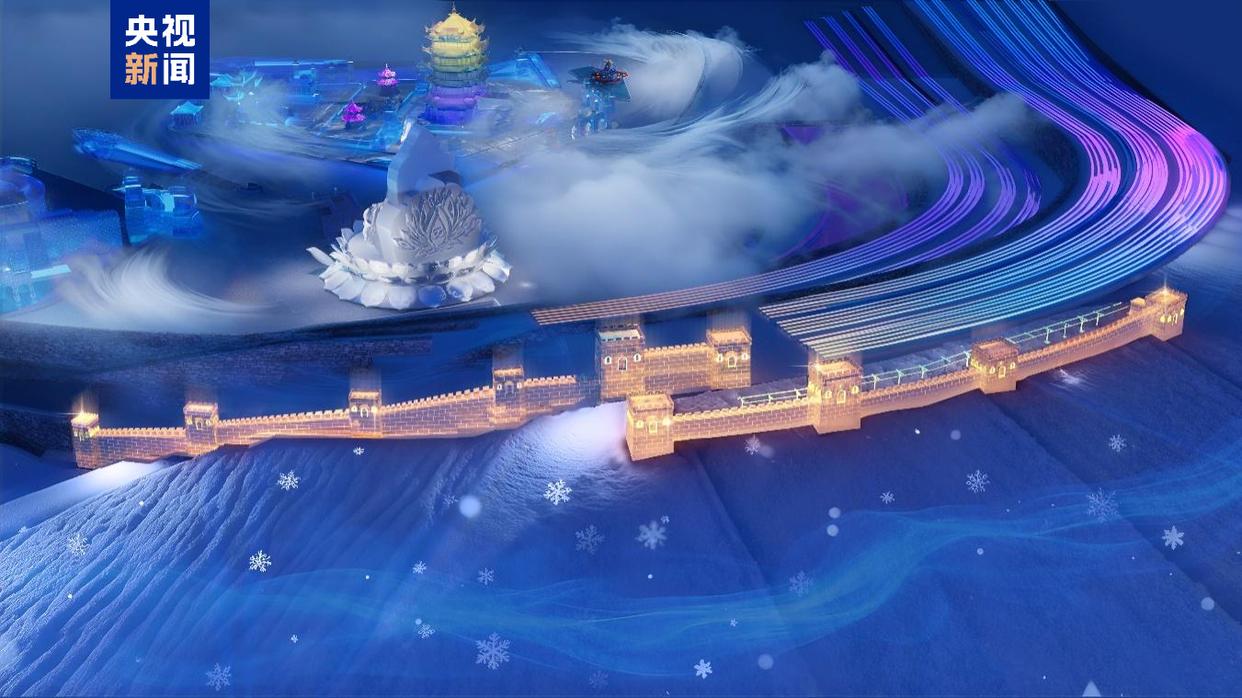 超级冰滑梯动工！第二十七届哈尔滨冰雪大世界冰建施工开始