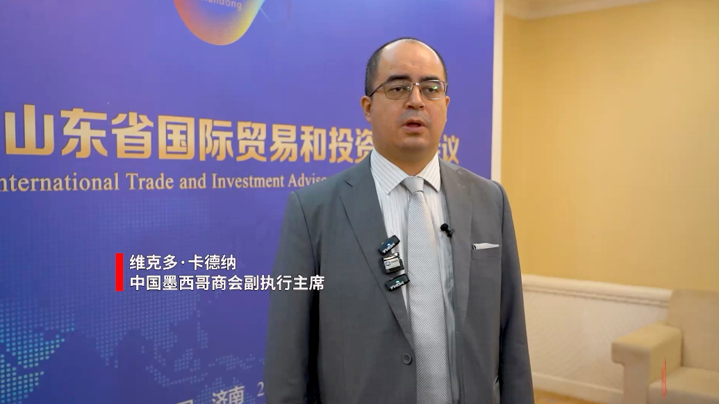 果然视频｜维克多·卡德纳：中墨贸易日益紧密，对未来充满信心