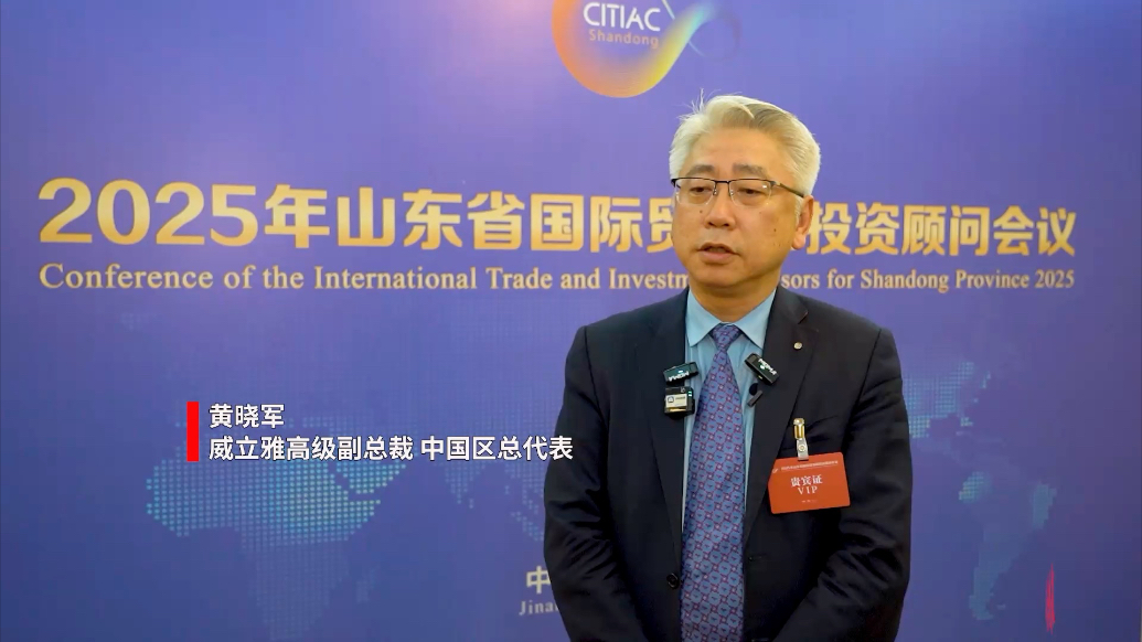 果然视频｜黄晓军：推动建言加速落地，助力山东企业链接国际资源