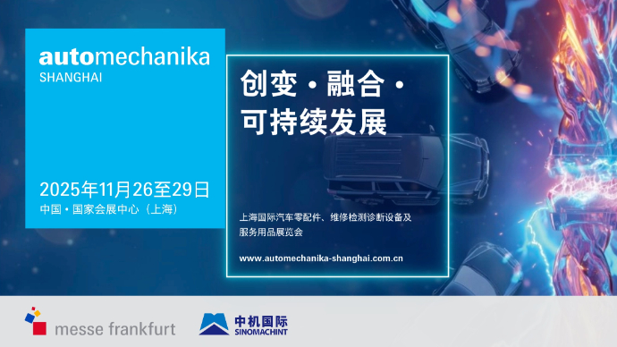 链动产业 洞见趋势——AMS2025盛大启幕