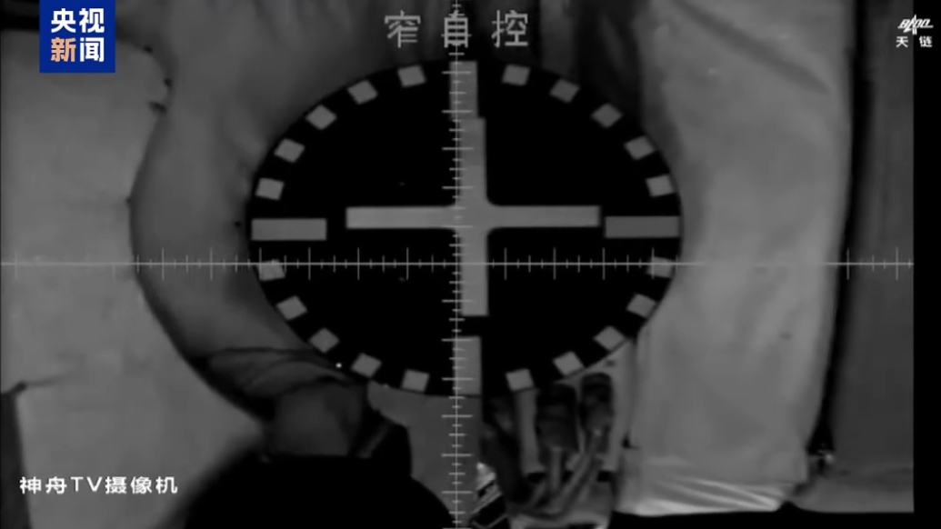 神舟二十二号飞船成功对接空间站，现场画面来了