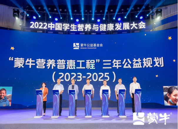 草原涓滴汇奔流——蒙牛营养普惠工程荣获第二届“内蒙古慈善奖”