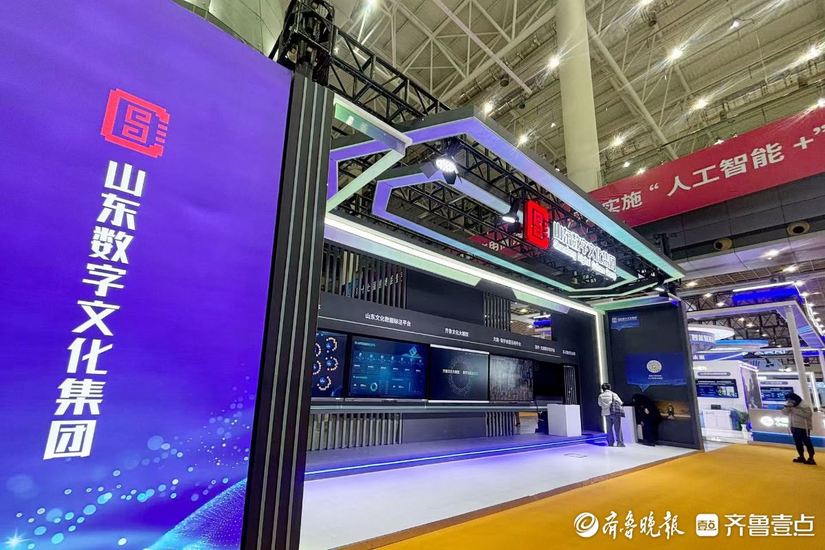 图集|第十七届信博会开幕，山东数字文化集团六款产品精彩亮相