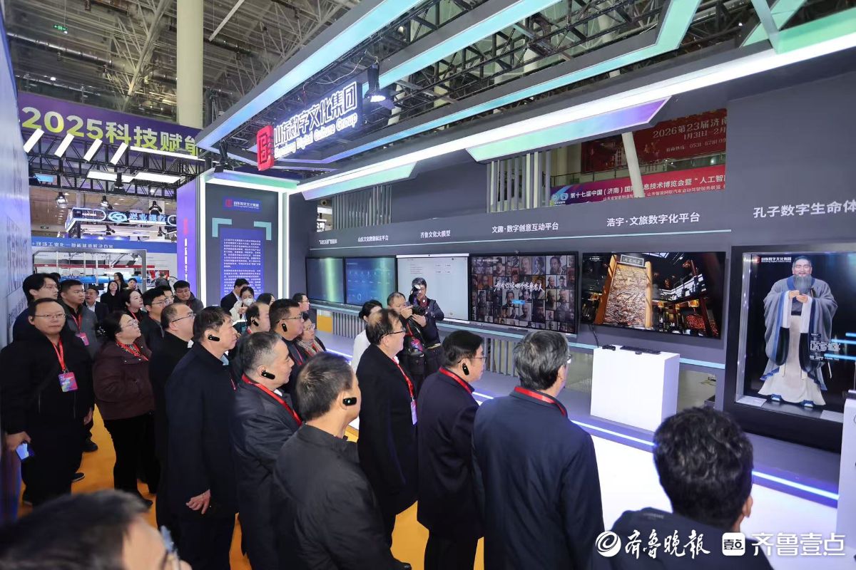 图集|第十七届信博会开幕，山东数字文化集团六款产品精彩亮相