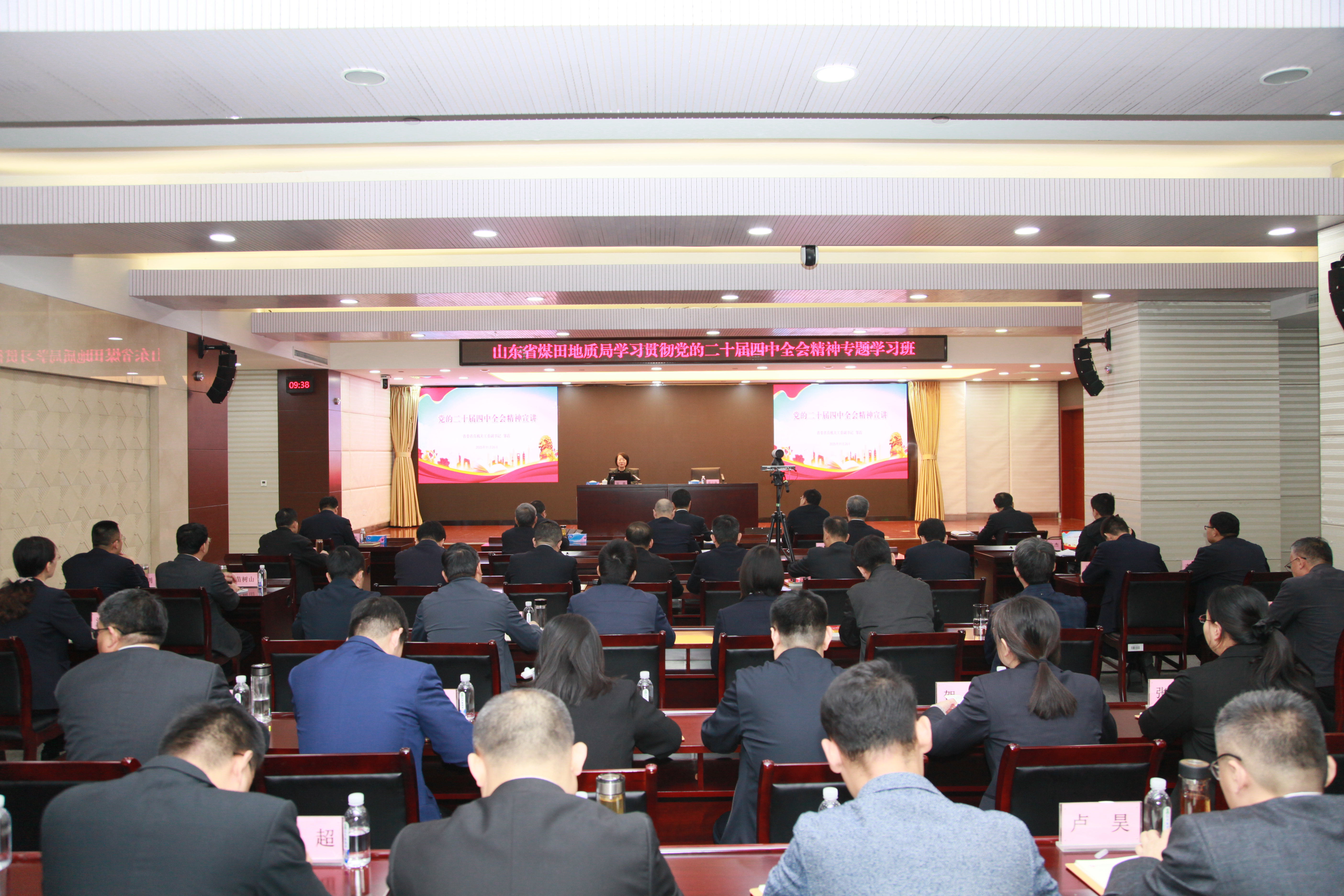 学习贯彻四中全会精神|省直机关宣讲团成员到省煤田地质局宣讲党的二十届四中全会精神