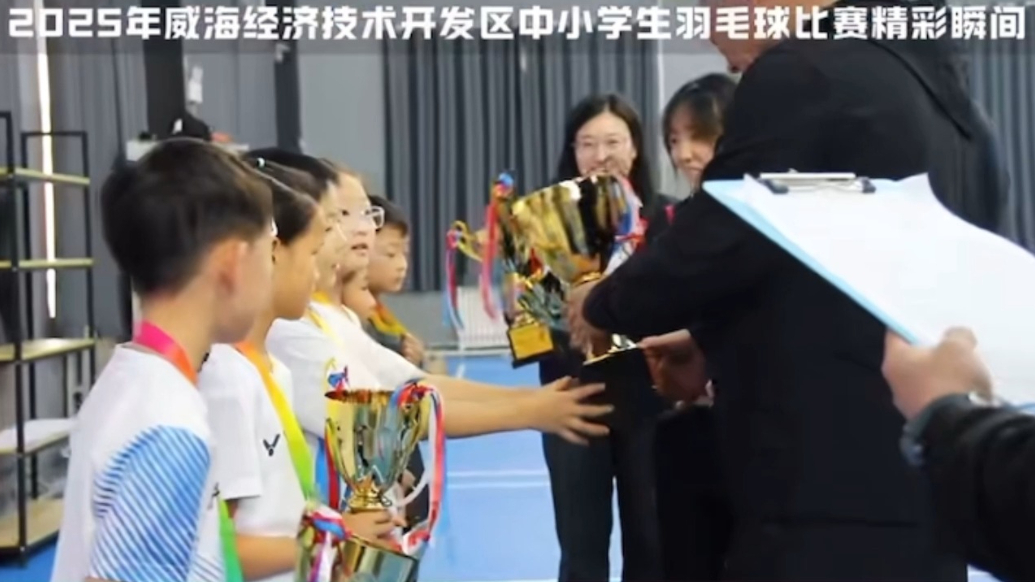果然视频 | 2025年经开区中小学生羽毛球比赛圆满落幕