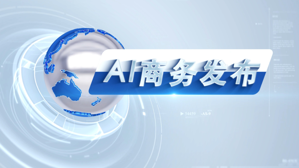AI商务发布｜山东外贸航线总数达260余条，居北方港口首位