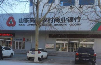 高青农商银行：金融活水助力特色产业发展