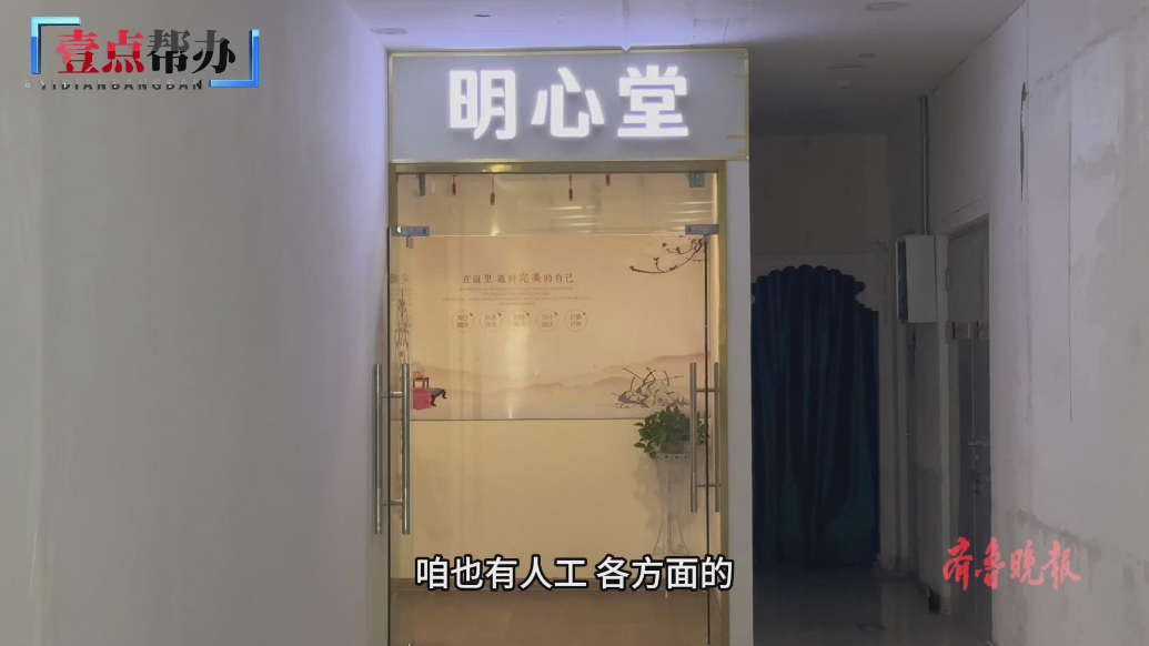 壹点帮办|两年花光近40万养老钱，济南一老人深陷养生“迷局”