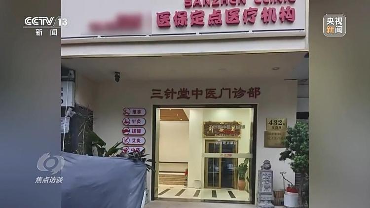 从30公里外拉老人“看病”？起底医保诈骗隐秘流水线